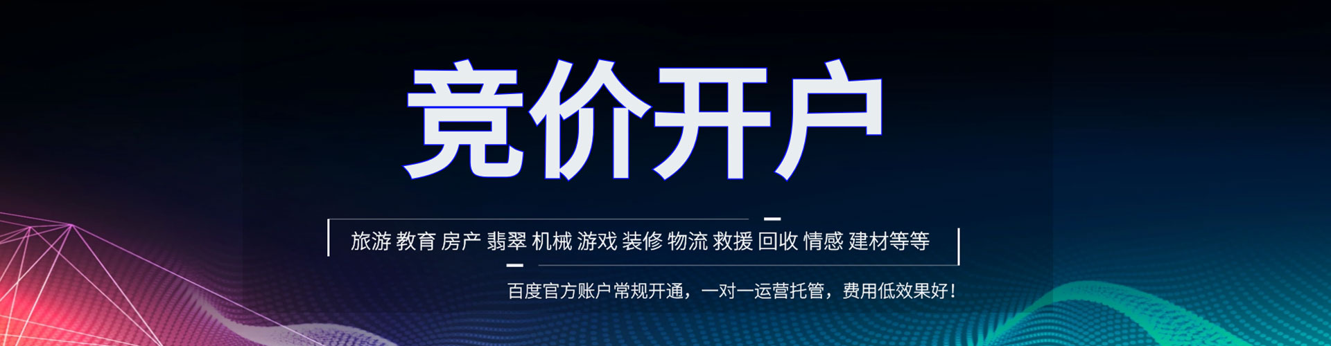 晋城百度推广返点