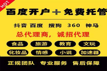 竞价推广开户实战经验谈